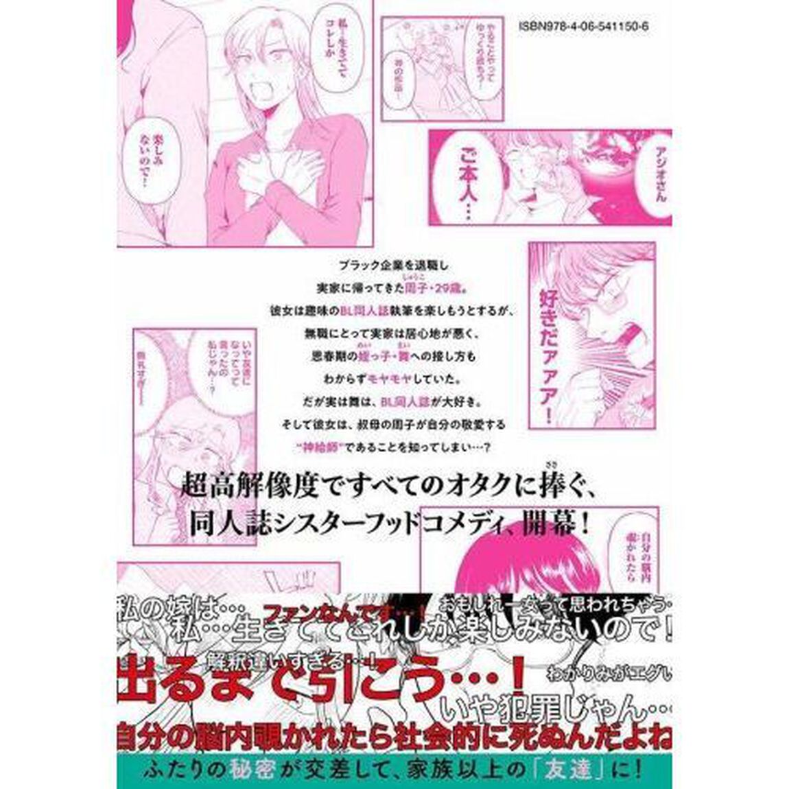 新刊１００億冊ください　１