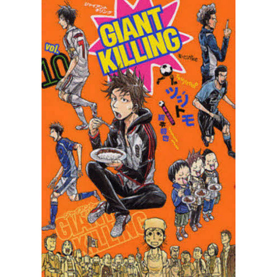 GIANT KILLING 10