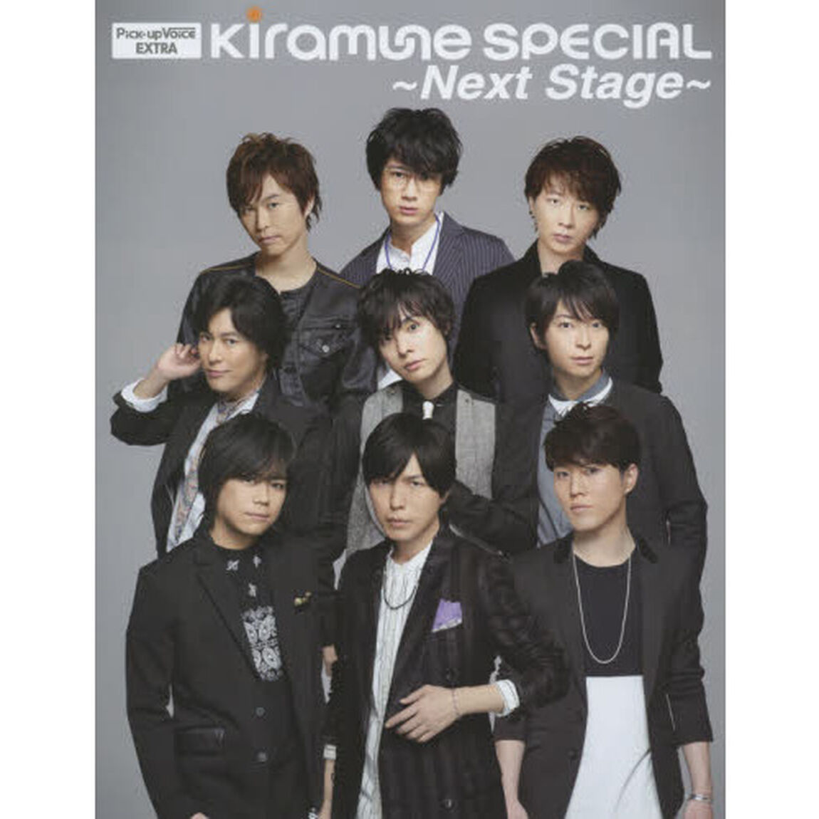 Ｋｉｒａｍｕｎｅ　ＳＰＥＣＩＡＬ〜Ｎｅｘｔ　Ｓｔａｇｅ〜