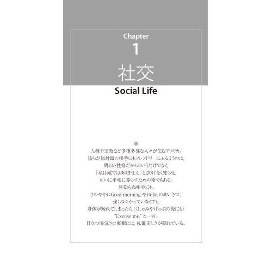 リアル　ＡＭＥＲＩＣＡＮ　ＥＮＧＬＩＳＨ