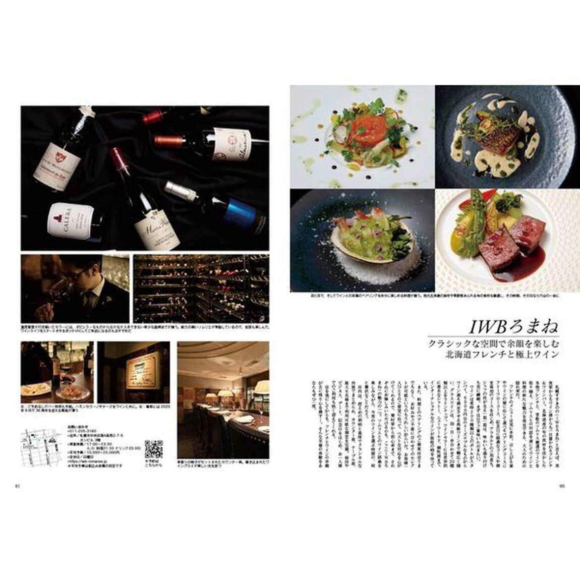 Ｊａｐａｎ　Ｂｒａｎｄ　Ｃｏｌｌｅｃｔｉｏｎ２０２６北海道版