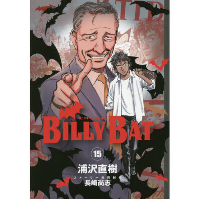 ＢＩＬＬＹ　ＢＡＴ　１５