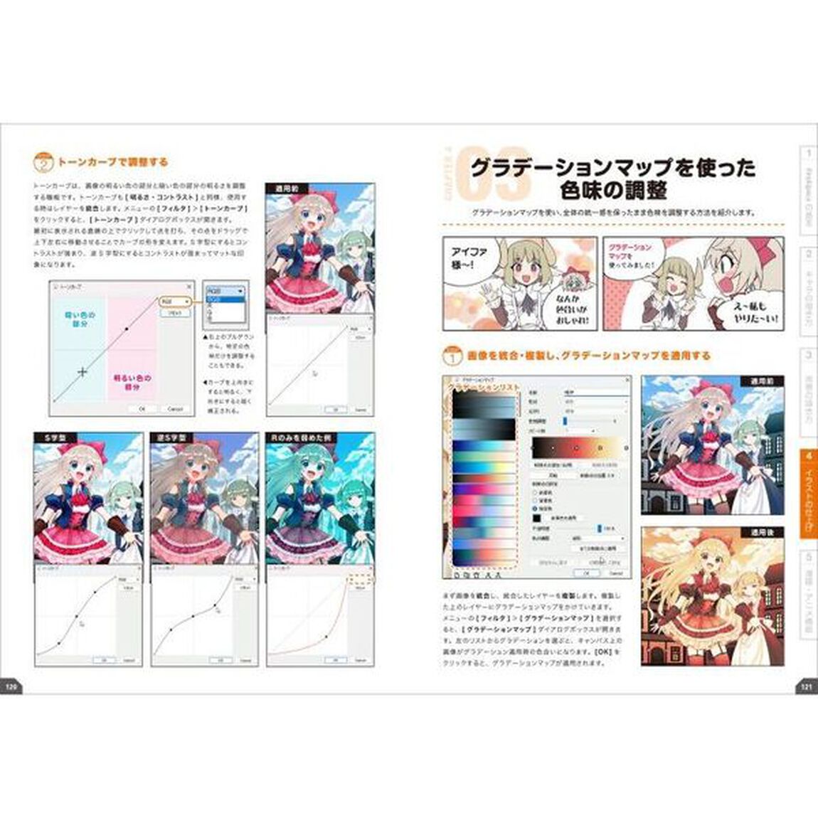 ＦＩＲＥ　ＡＬＰＡＣＡ公式ガイドブック　ゼロから始める本格イラスト制作