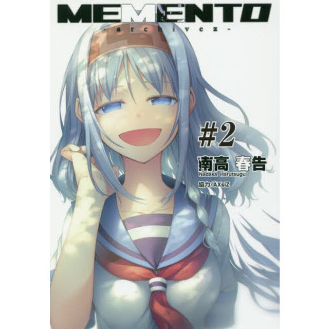 ＭＥＭＥＮＴＯ　ａｒｃｈｉｖｅｚ　＃２