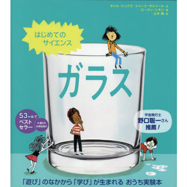 ガラス
