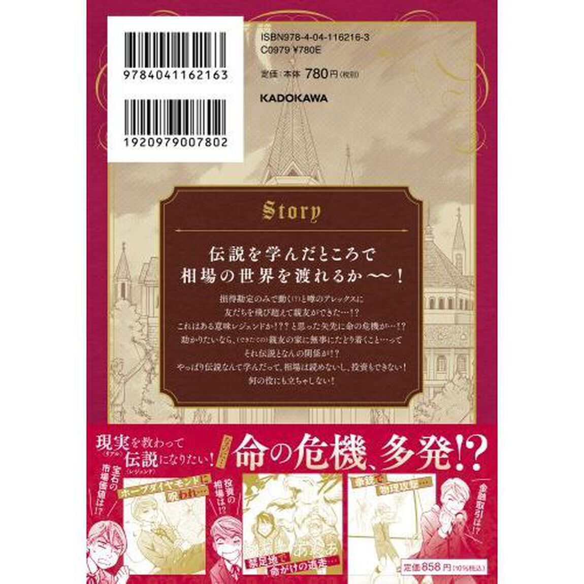 レジェンド・アカデミー　２