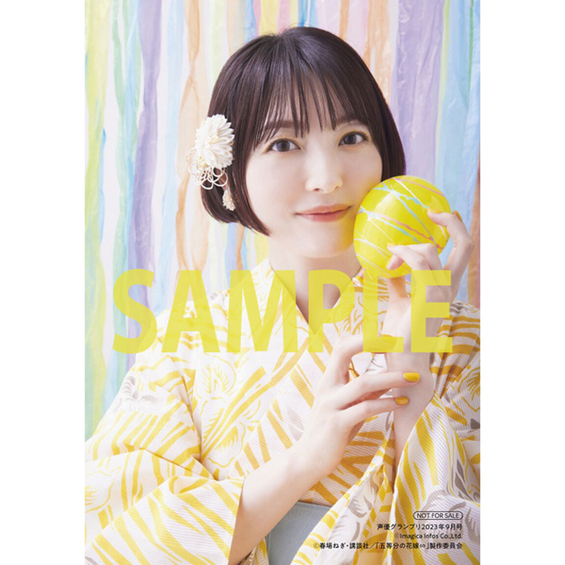 声優グランプリ　2023年9月号　【共通特典：花澤香菜・竹達彩奈・伊藤美来・佐倉綾音・水瀬いのり 各ソロブロマイド5種セット】