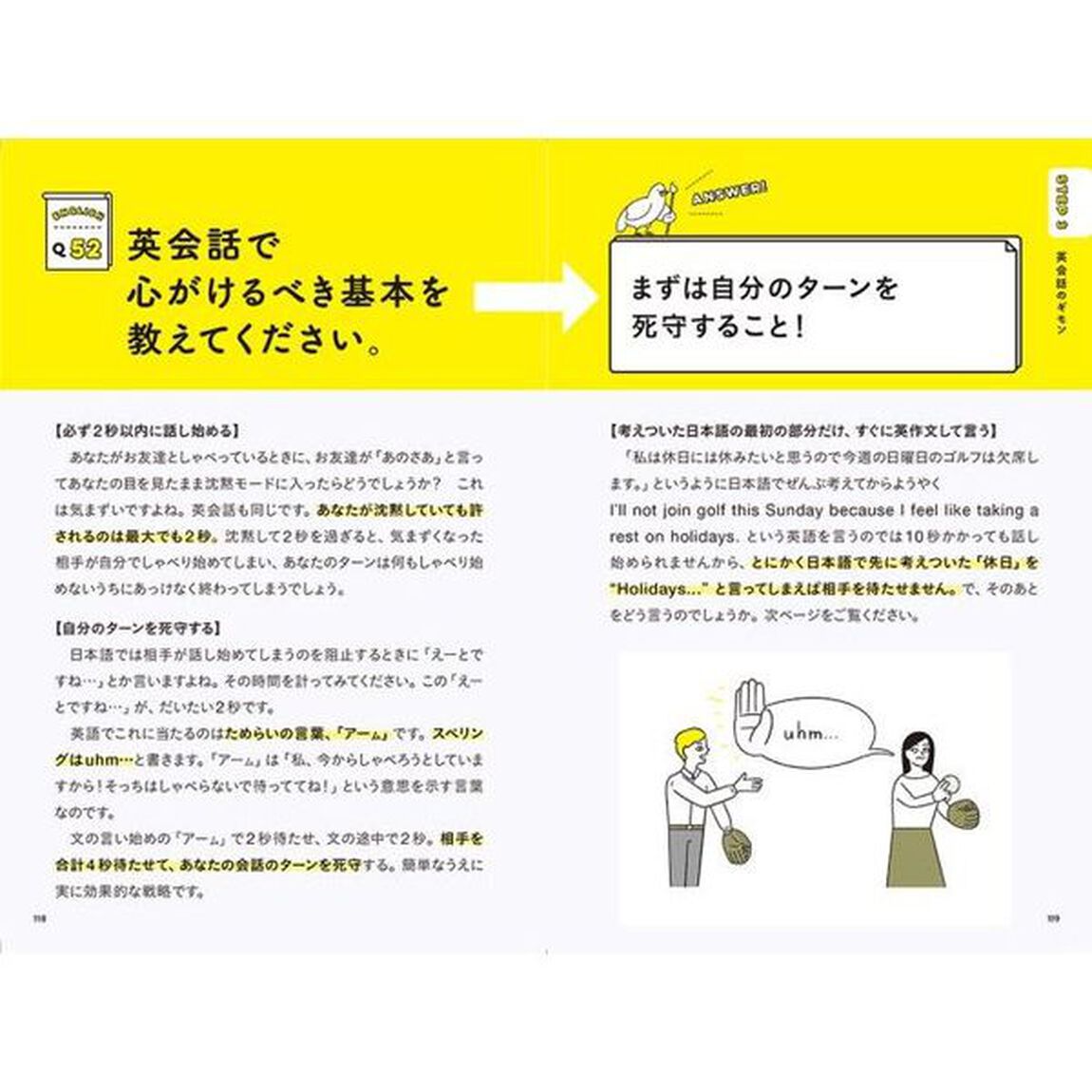 いまさら聞けない英語のギモン