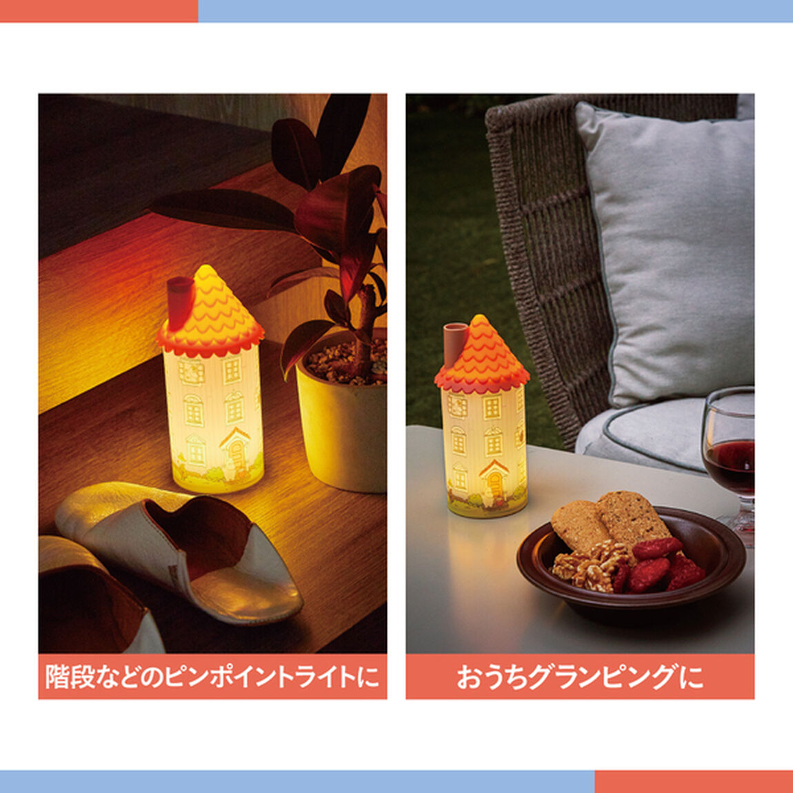 MOOMIN お部屋ライト BOOK ムーミンやしき ver. special package（セブン－イレブン／セブンネット限定）