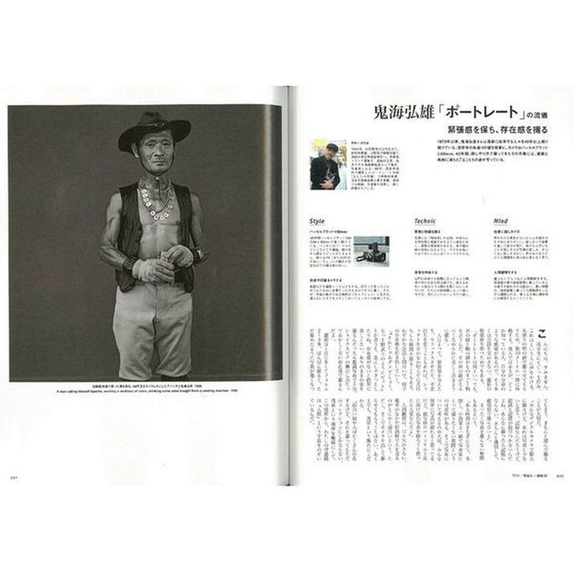 カメラマガジン 2014.9 (エイムック 2918)「プロの流儀　写真家の秘蔵テクニックを公開！」