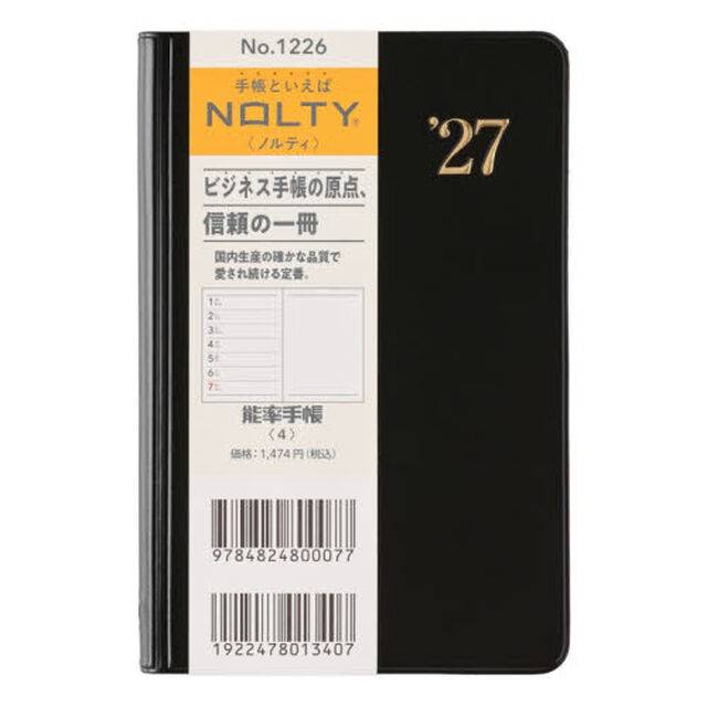 １２２６．ＮＯＬＴＹ能率手帳４（黒）　２０２７年版手帳