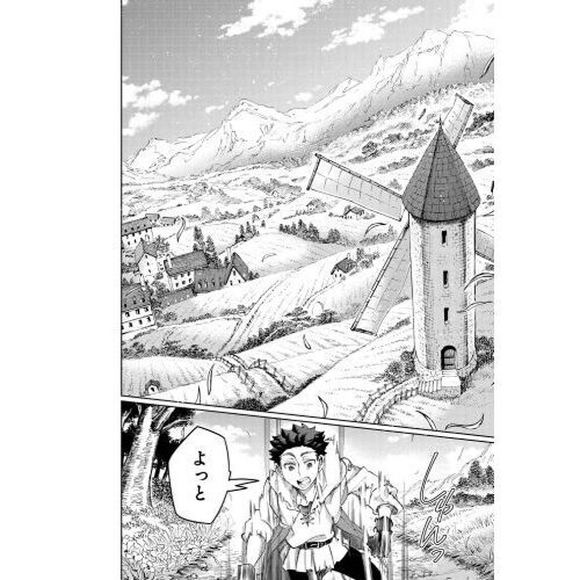 異世界ではじめる二拠点生活　空間魔法で王都と田舎をいったりきたり　２