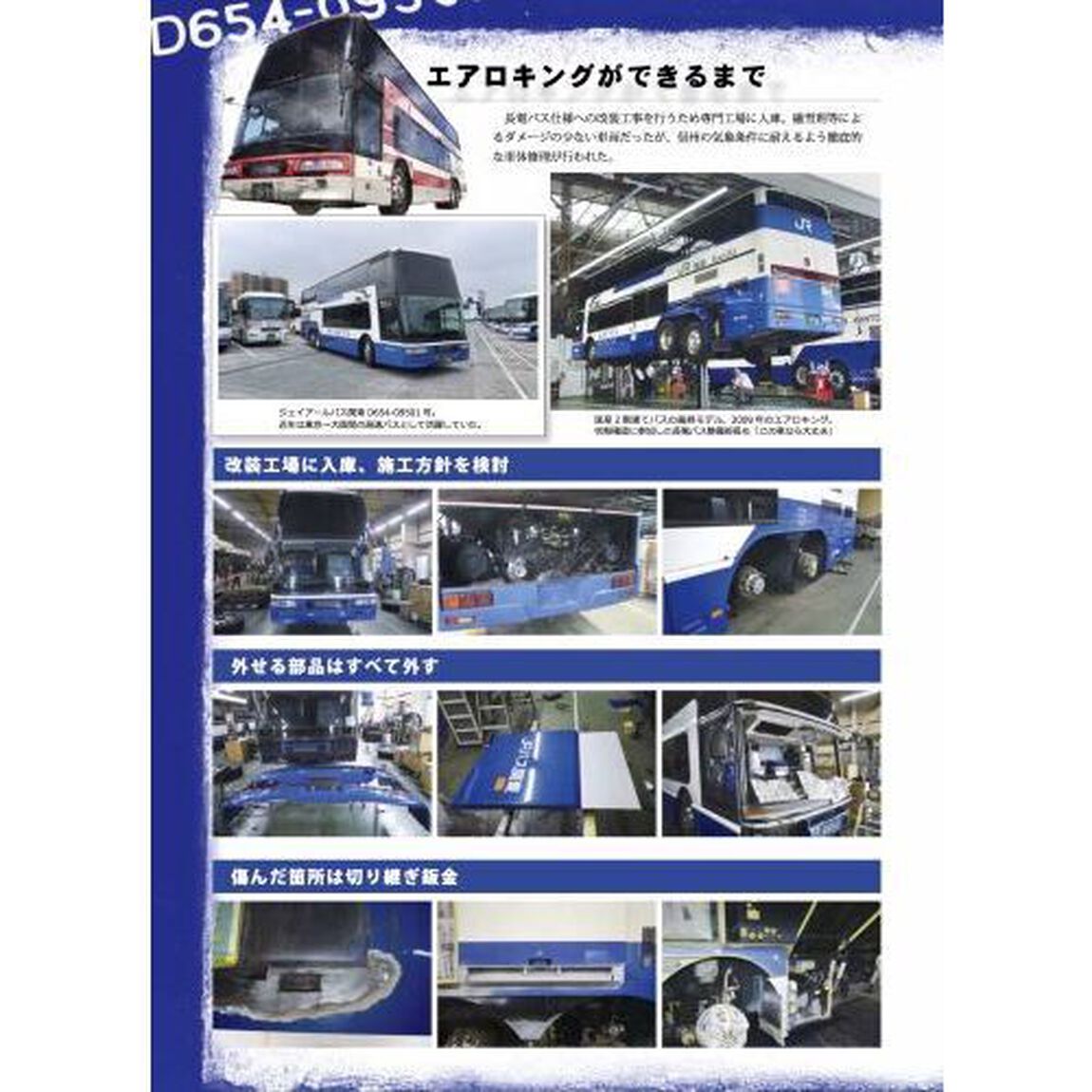 りんご色のバスが行く　長電バス分社３０周年記念フォトブック