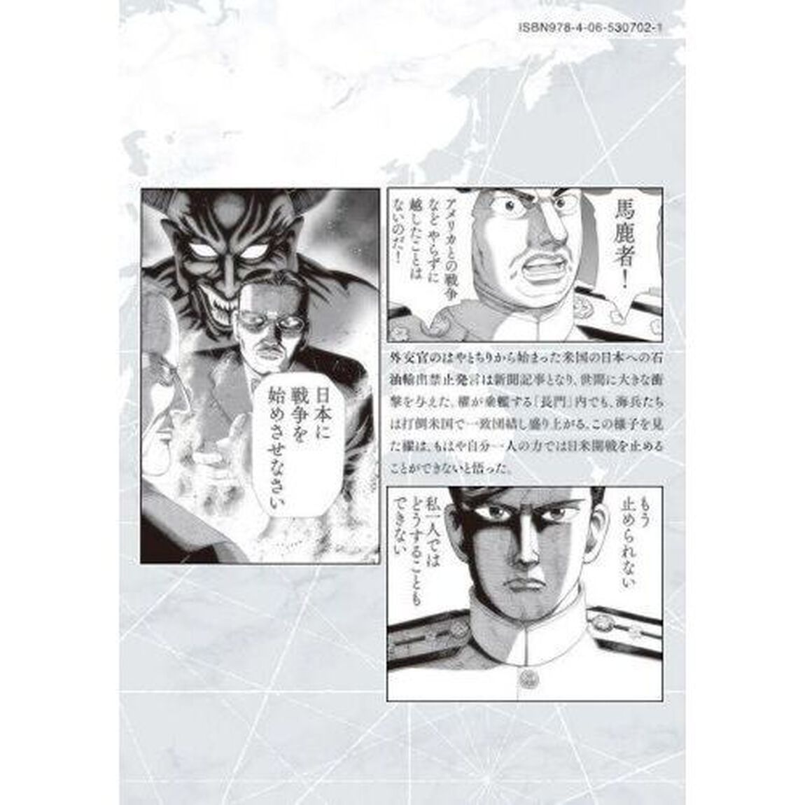 アルキメデスの大戦　３１