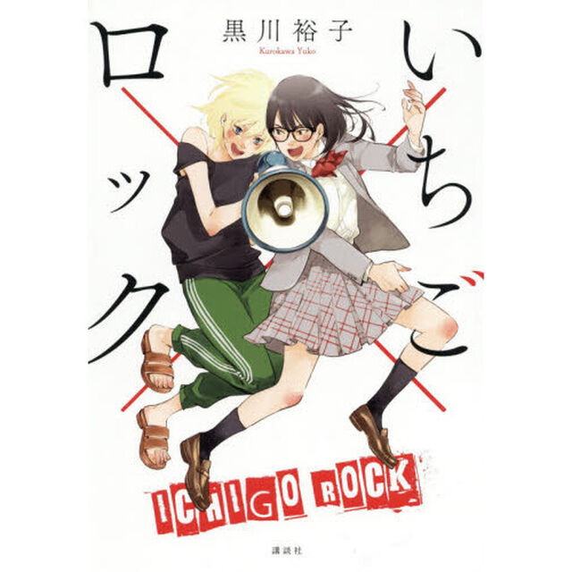 いちご&times;ロック