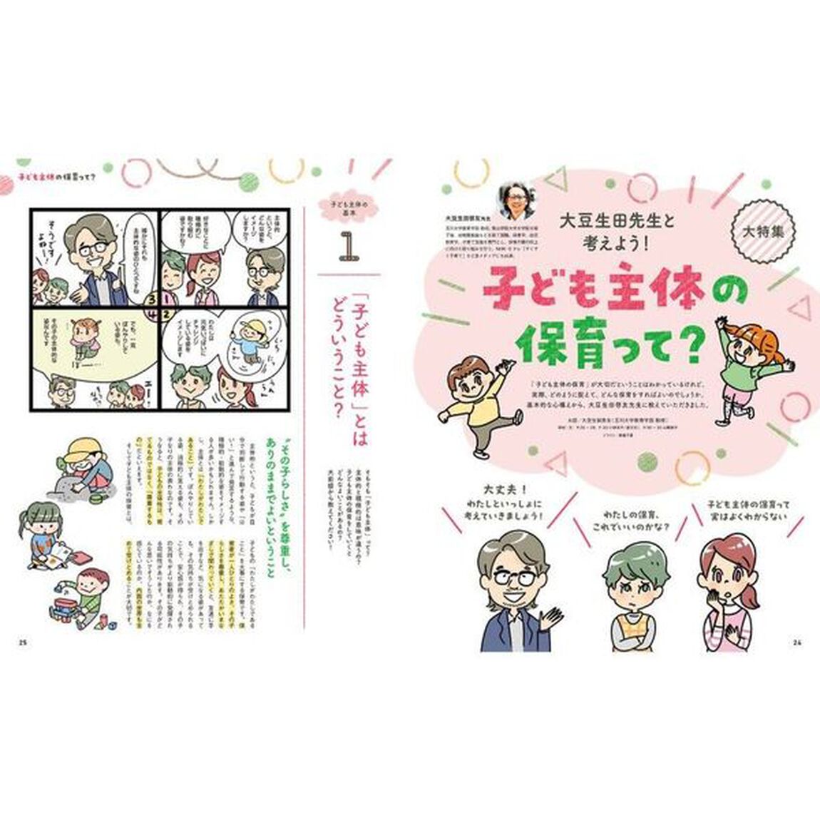 ポット　２０２４年１月号