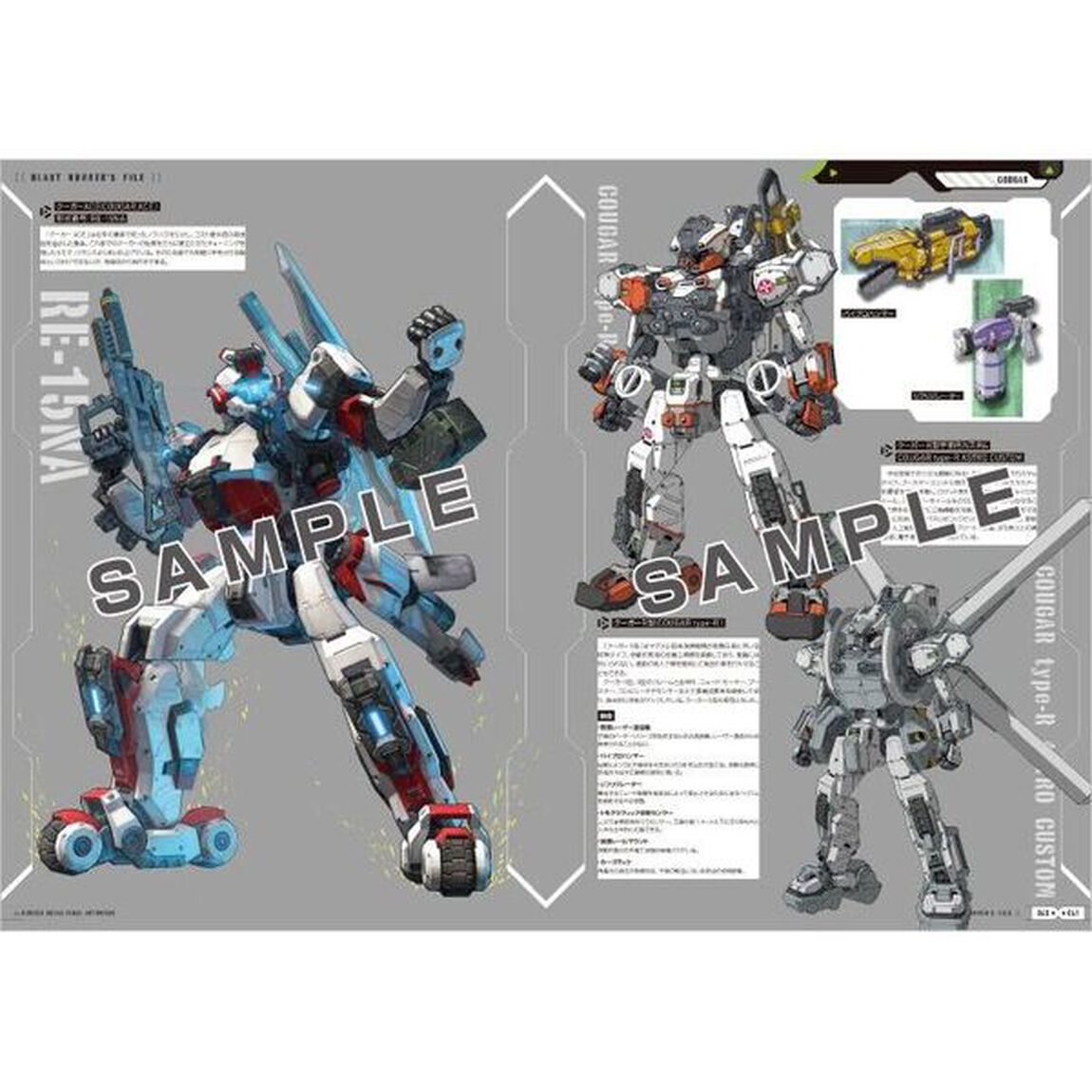 ボーダーブレイク最終設定資料集　４巻セット