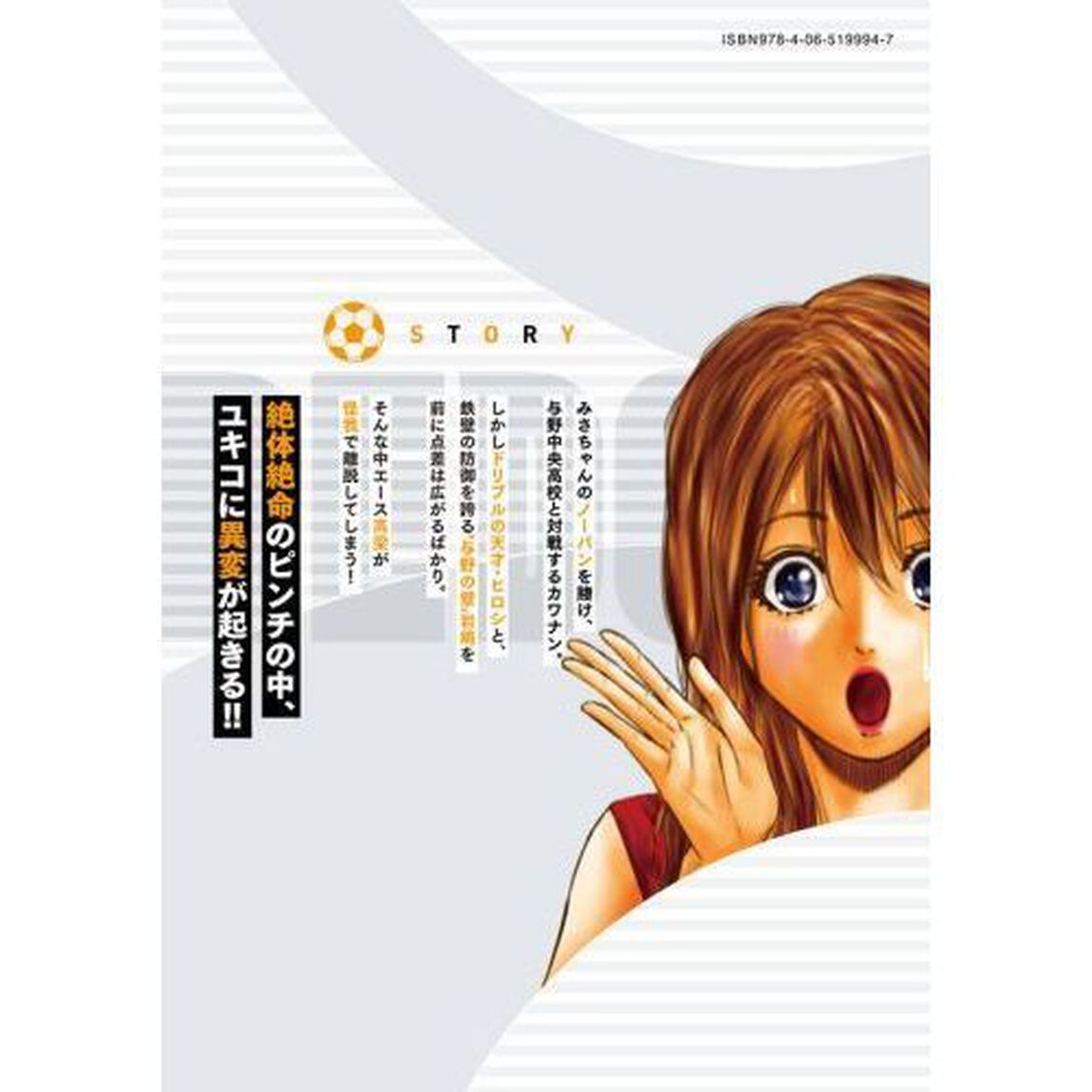 レッドカード　２
