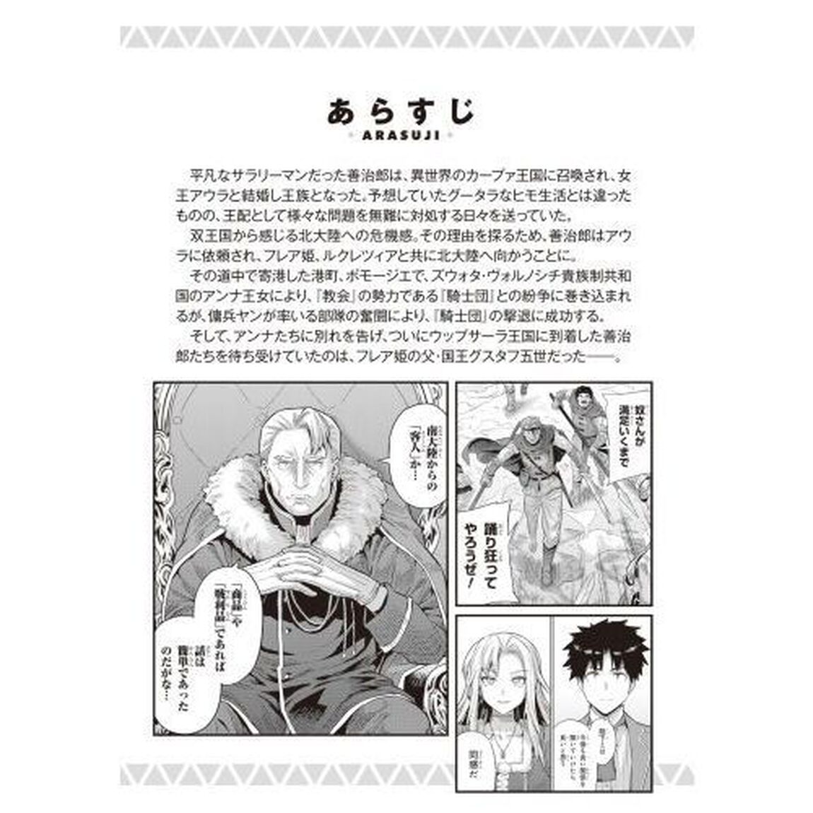 理想のヒモ生活 22