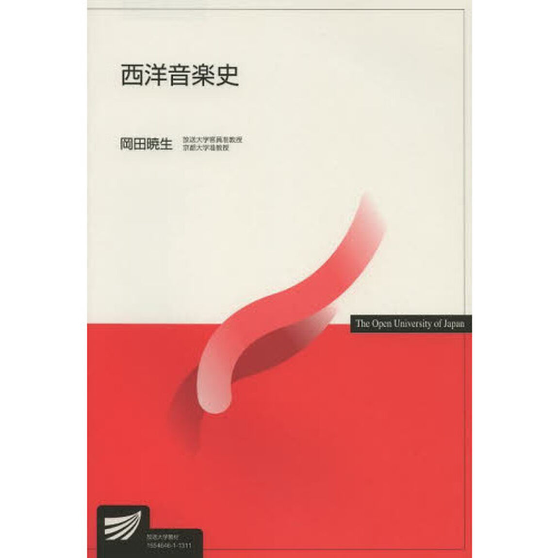 西洋音楽史