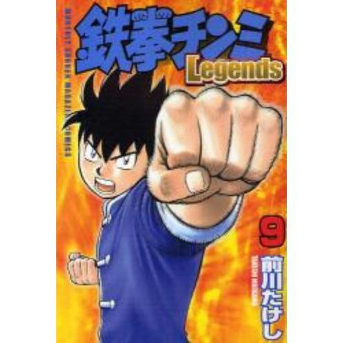 鉄拳チンミLegends 9