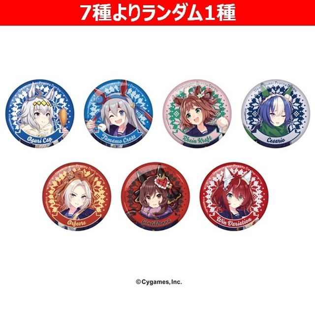 ウマ娘 プリティーダービー　缶バッジ （7種よりランダム1種）【セブンネット限定】