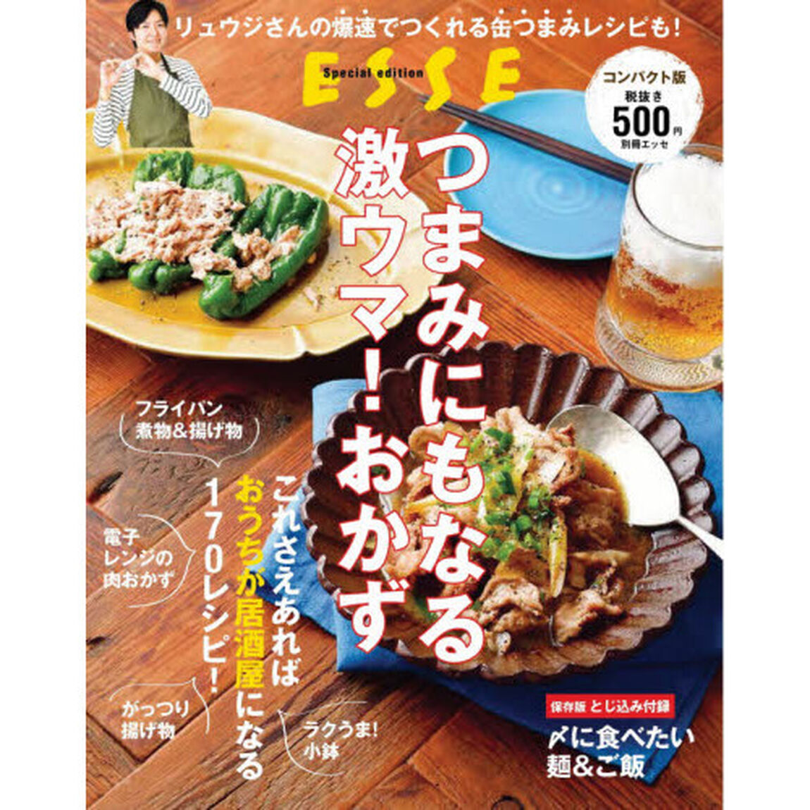つまみにもなる激ウマ！おかず「コンパクト版」