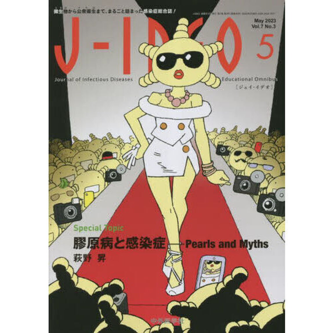 Ｊ－ＩＤＥＯ　７－３