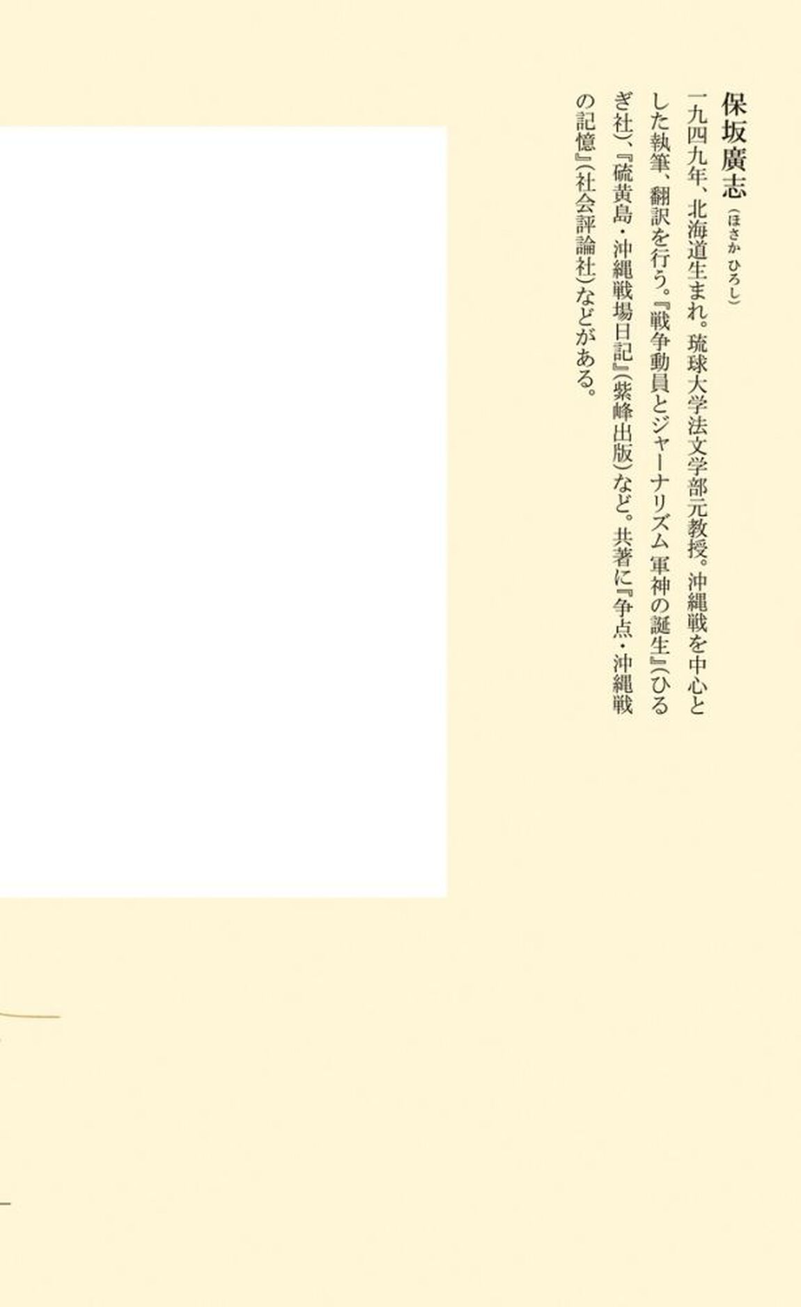 首里城と沖縄戦　最後の日本軍地下司令部