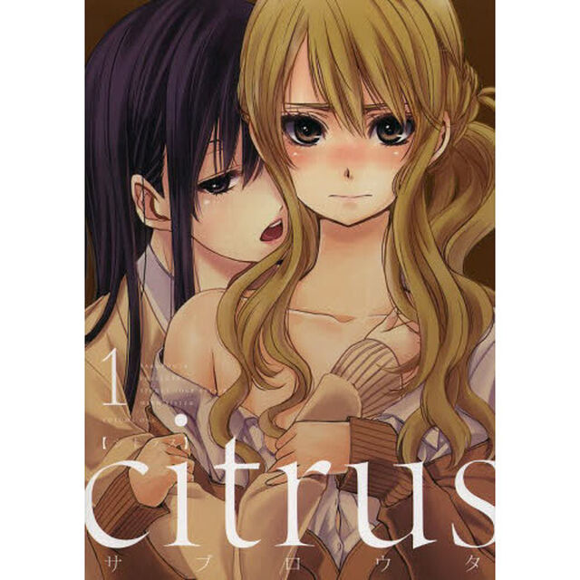 ｃｉｔｒｕｓ　１〜４巻セット