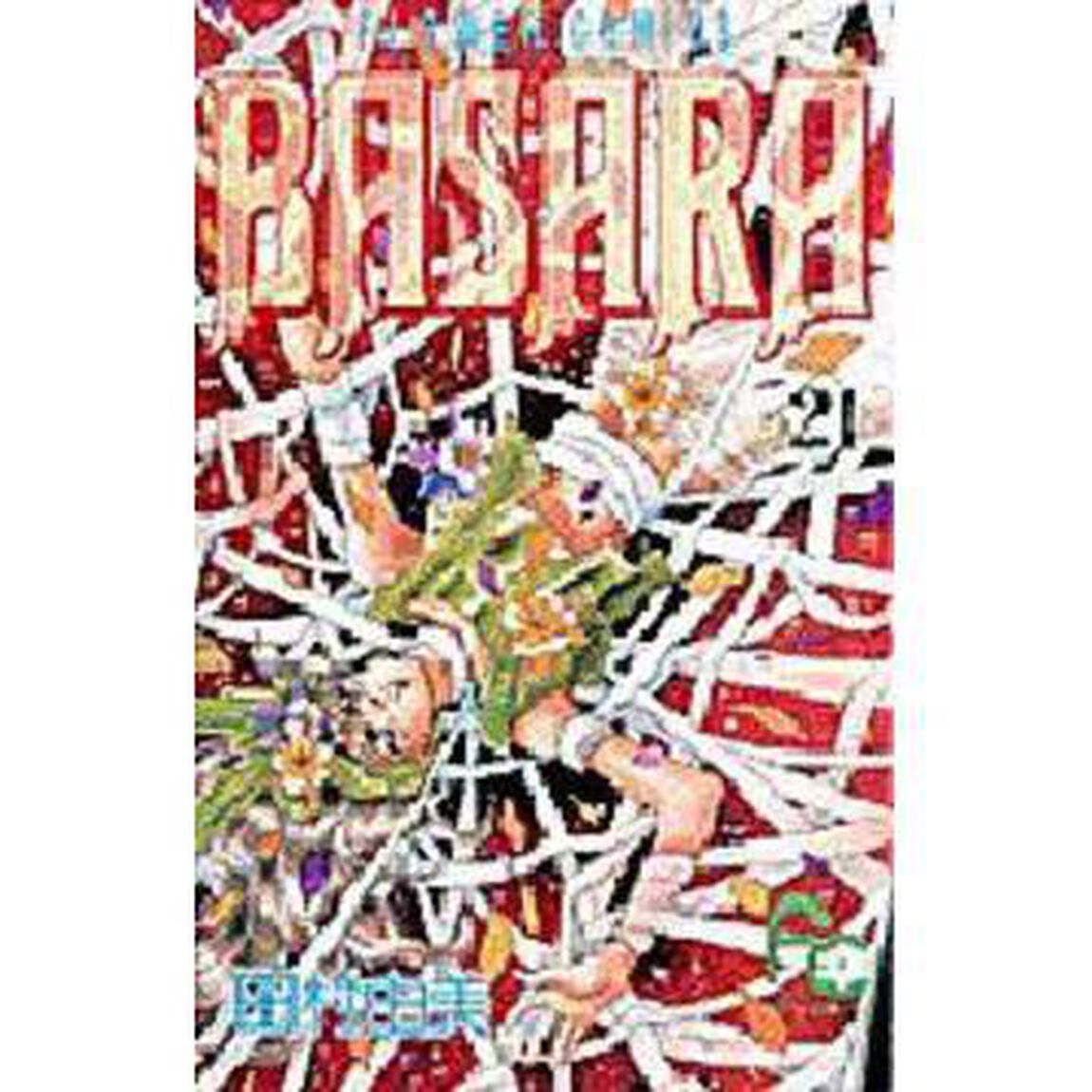 Ｂａｓａｒａ　２１