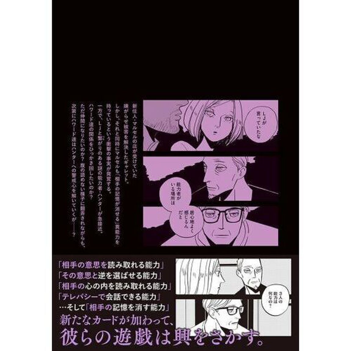 ザ・ゲームスターズ　５