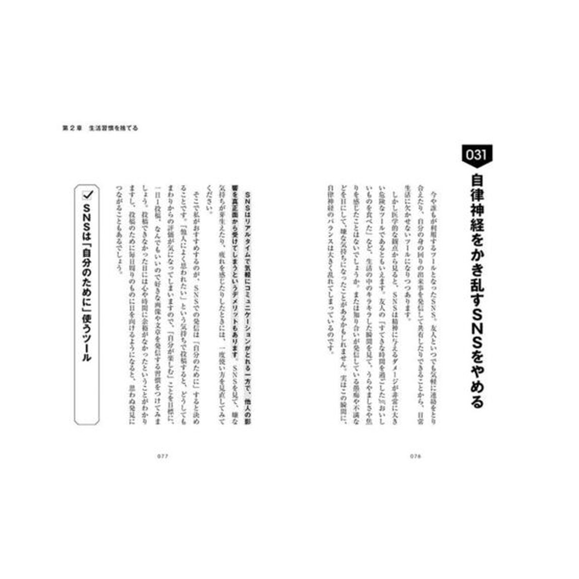 捨てる勇気１００