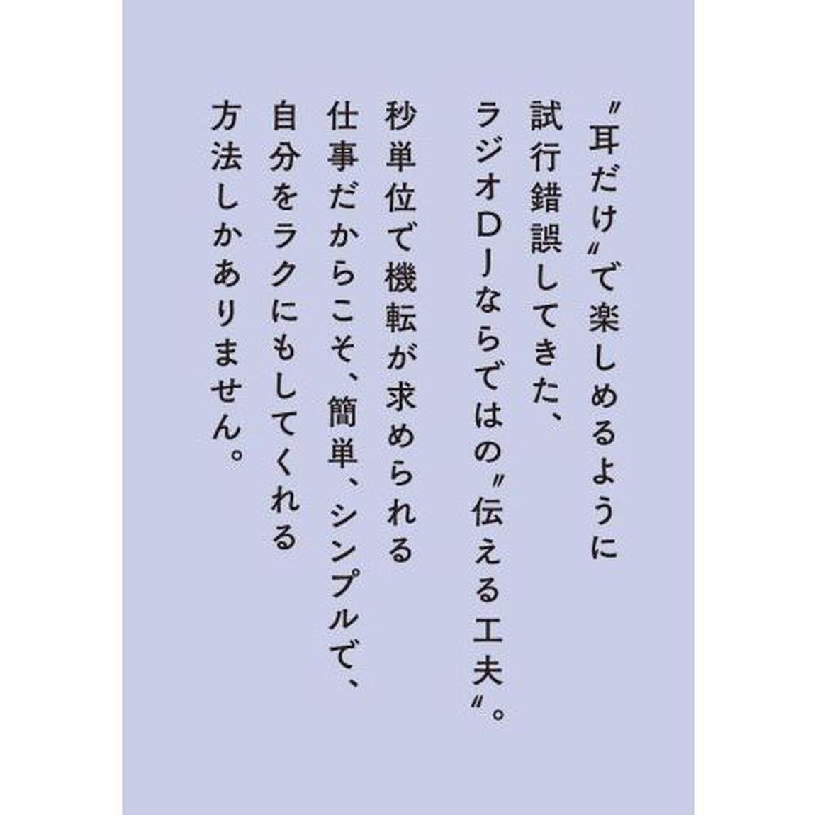 なぜか聴きたくなる人の話し方
