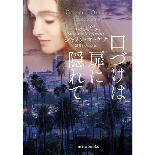口づけは扉に隠れて