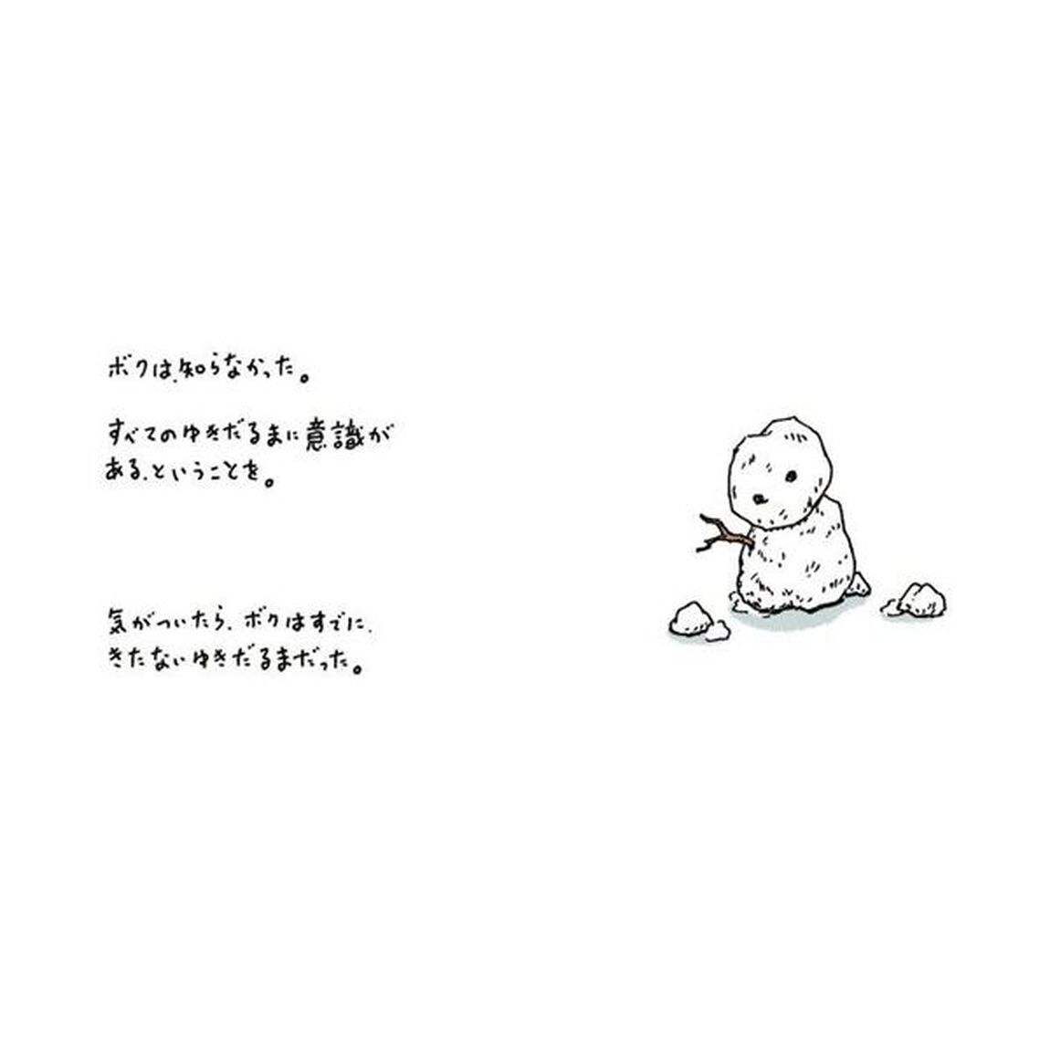 メメンとモリ