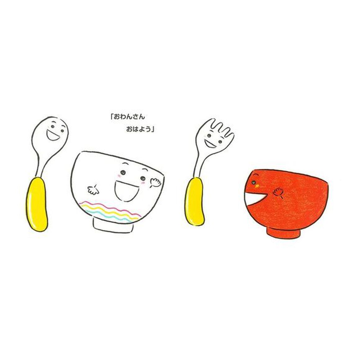 ちゃわんちゃんです。