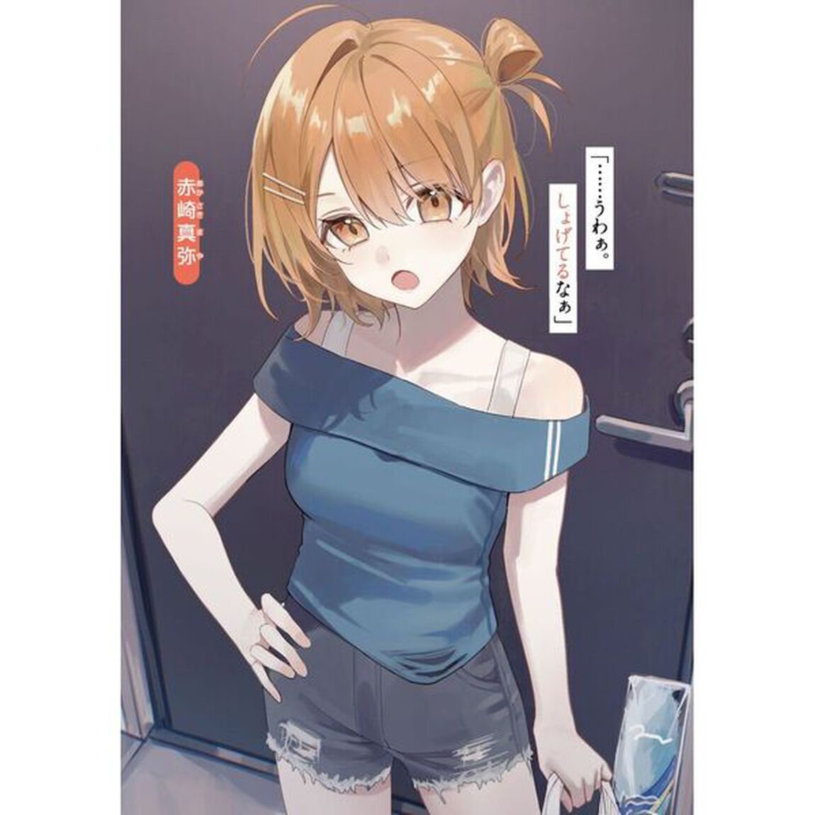 なぜかＳ級美女達の話題に俺があがる件　５