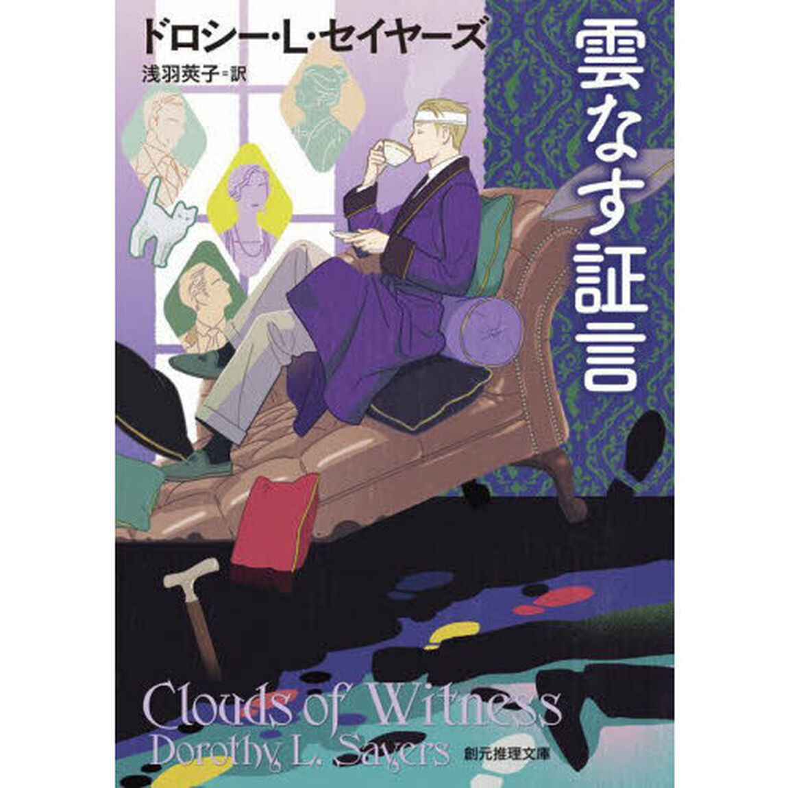 雲なす証言