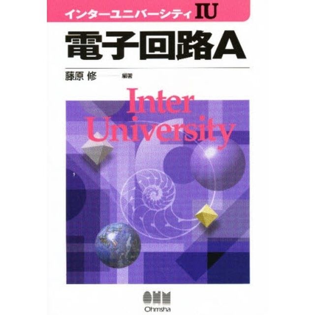 電子回路Ａ
