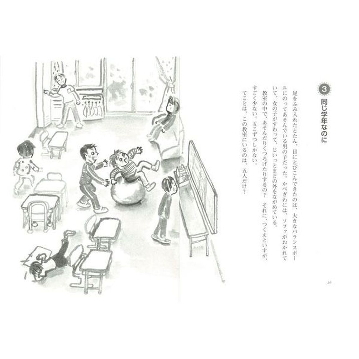 手と手をぎゅっとにぎったら