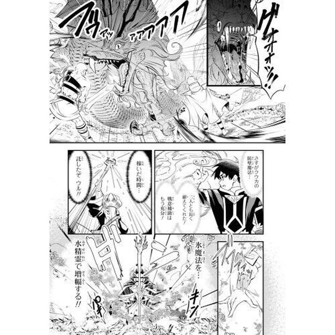 勇者パーティーを追放された精霊術士　最強級に覚醒した不遇職、真の仲間と五大ダンジョンを制覇する　１