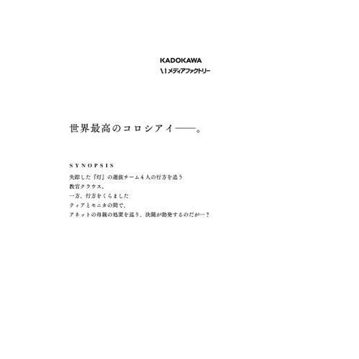 スパイ教室３部　忘我　０２
