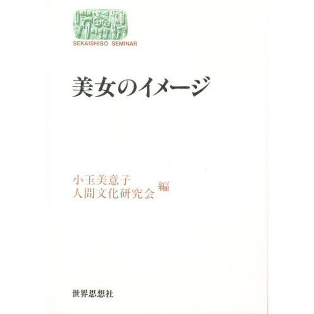 美女のイメージ