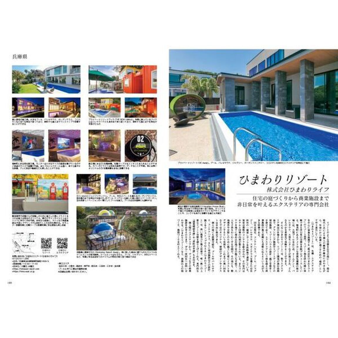 Ｊａｐａｎ　Ｂｒａｎｄ　Ｃｏｌｌｅｃｔｉｏｎ　２０２４究極の住まい造りＢＥＳＴ１００