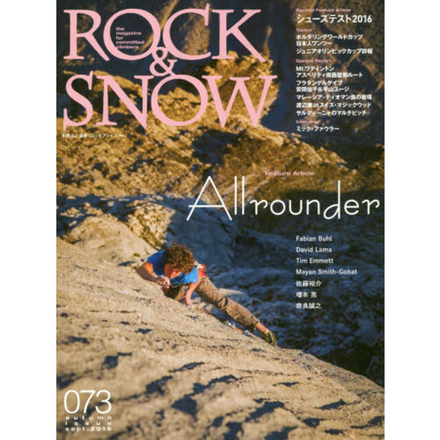 ＲＯＣＫ　＆　ＳＮＯＷ　０７３（２０１６ｓｅｐｔ．ａｕｔｕｍｎ　ｉｓｓｕｅ）「特集オールラウンダー」