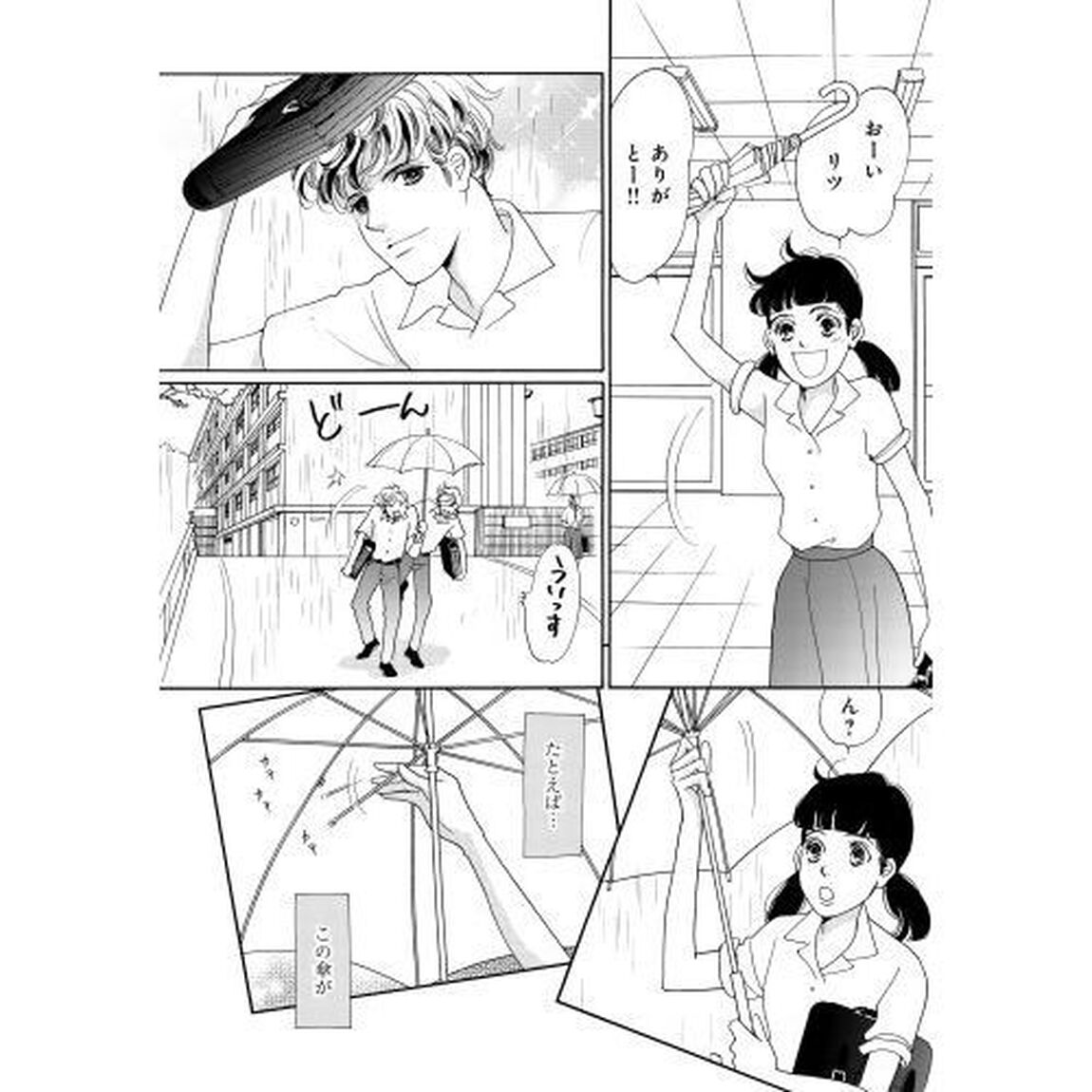 半分、青い。　１