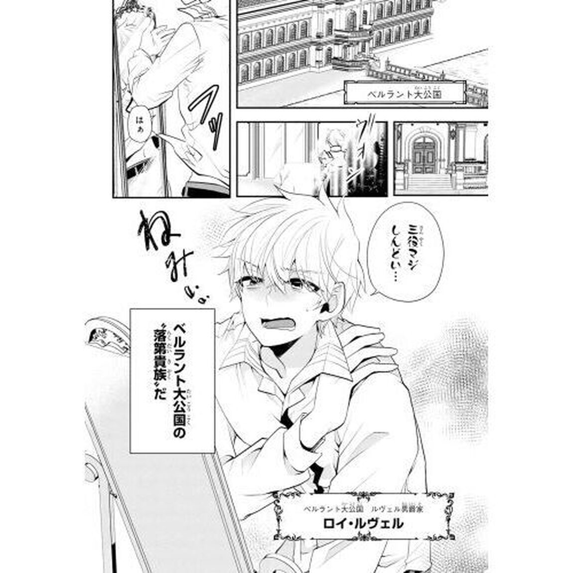 最強落第貴族の剣魔極めし暗闘譚　１