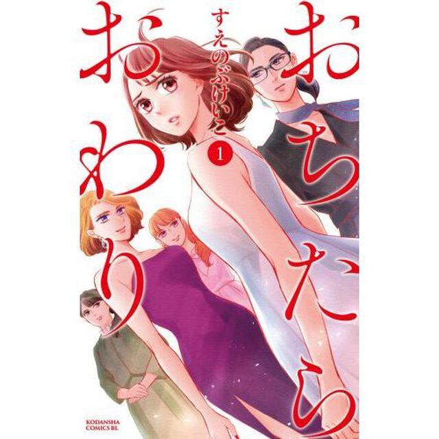 おちたらおわり 1