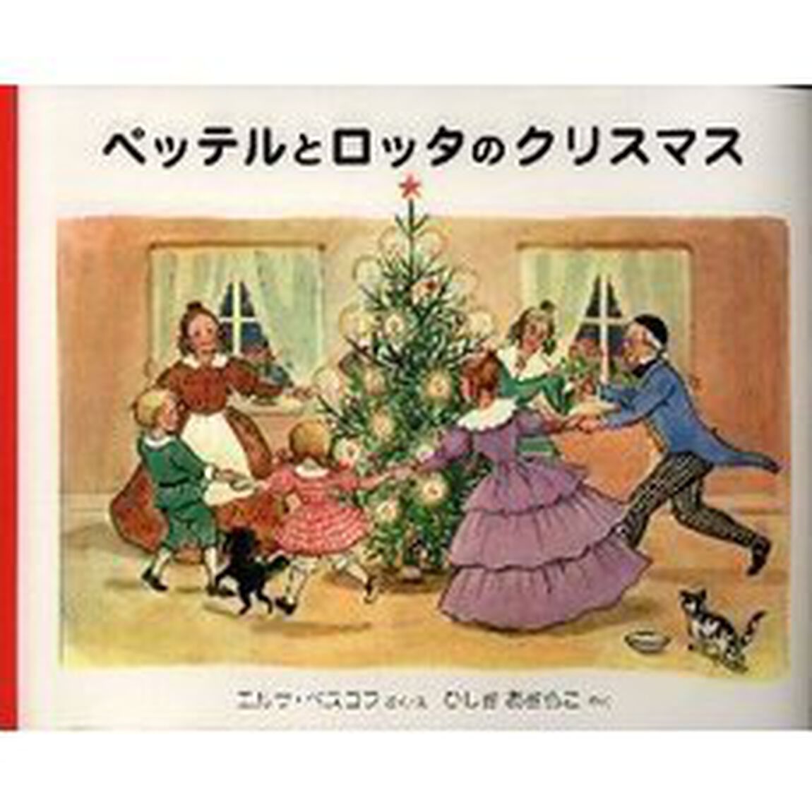 ペッテルとロッタのクリスマス